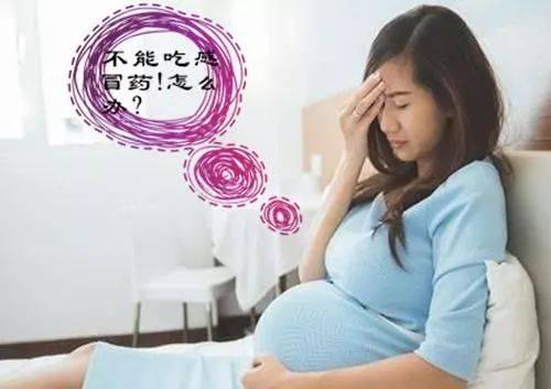 不能对孕妈妈说的3句话，你一定要知道