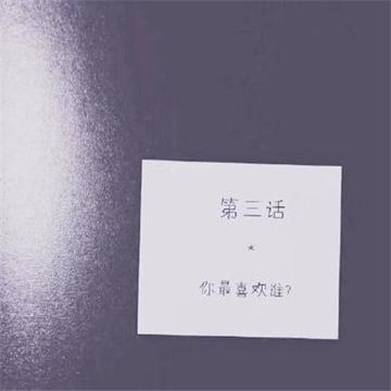 生活很糟糕还好我可爱背景图