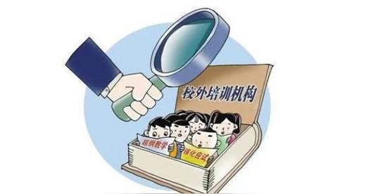 人民日报直击校外培训乱象:这是做教育还是做生意?这是教知识还是教套路?