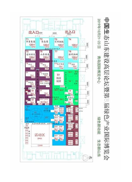 2018辽宁国际投资贸易暨特色产品采购洽谈会开幕