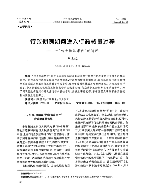 坚守自己的原则是什么意思