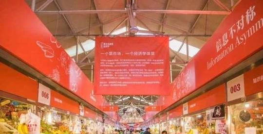 美团、京东、每日优鲜，一起盯上了菜市场