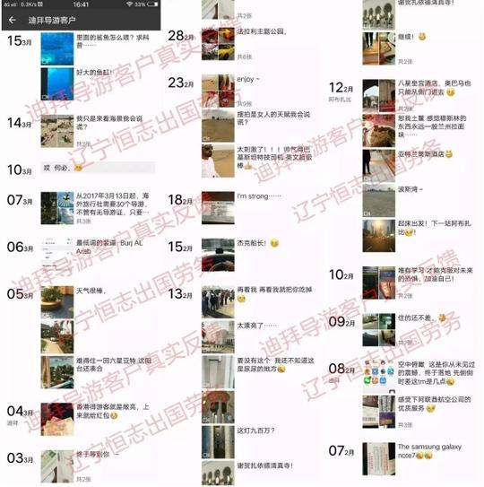 迪拜导游招聘要求!办公环境!跟团情况!你想知道的都在