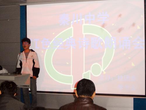 此次诗歌朗诵会同学们仪态大方,抑扬顿挫,字正腔圆,情感饱满,