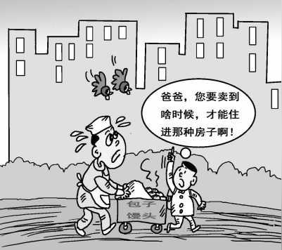 漫画盼赵玉宝作