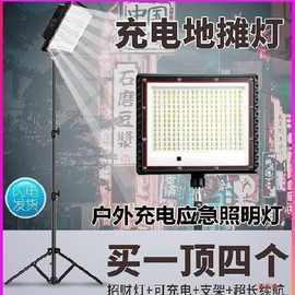 led夜市可充电照明灯地摊立usb大功率应急灯户外灯夜摊摆摊买衣服