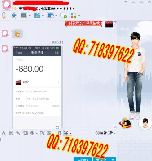 马上付款680元学习了我这个微信灰色暴利赚钱项目