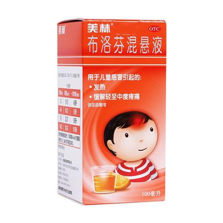 兒童退燒藥有哪幾種 小兒發燒常用四種藥