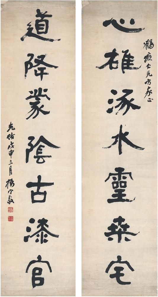 杨守敬(1839～1915)隶书七言联-中国书画古代作品