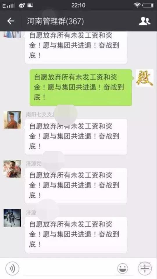 大大集团被指是又一庞氏骗局,养员工只为"剪羊毛"!