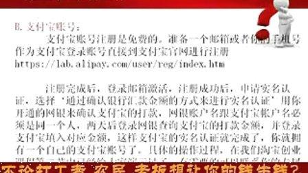 中国网络创业培训基地seo赚钱项目视频13光谷创业网