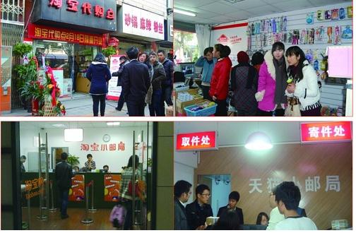 淘宝代购服务点加盟