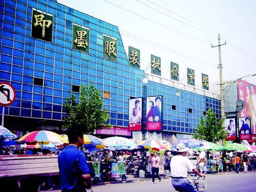 即墨服装批发市场成为外来客的创业之都