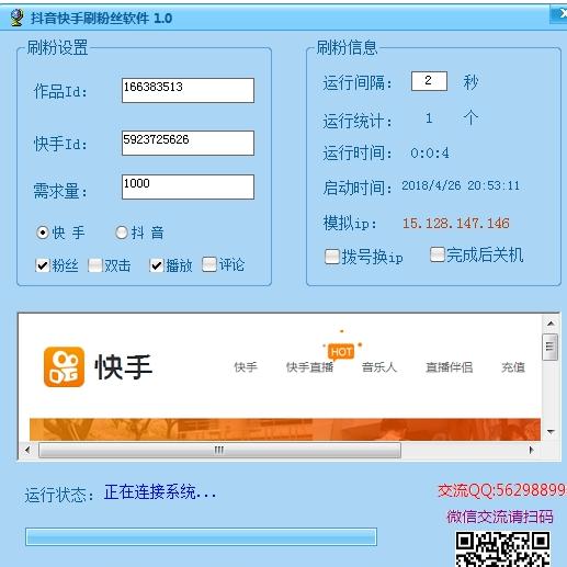 快手刷粉丝网站/平台_免费刷快手双击量