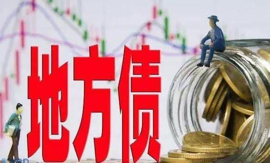 财政部规范地方政府举债融资严禁利用ppp变相举债