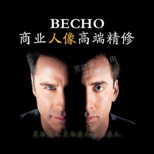 becho人像精修商业ps视频教程李涛摄影后期调色合成修