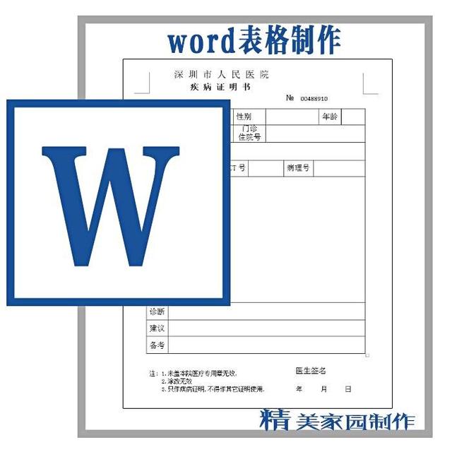 如何利用Word制作印章？简单易学还很实用，收藏了