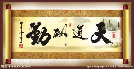 画卷;中国古风卷轴画_矢量绘画;圣旨画卷卷轴图片素材