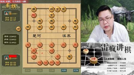 雷疯讲棋:老雷叫你如何应对套路之敢死炮的各种变化-8万公里内如何