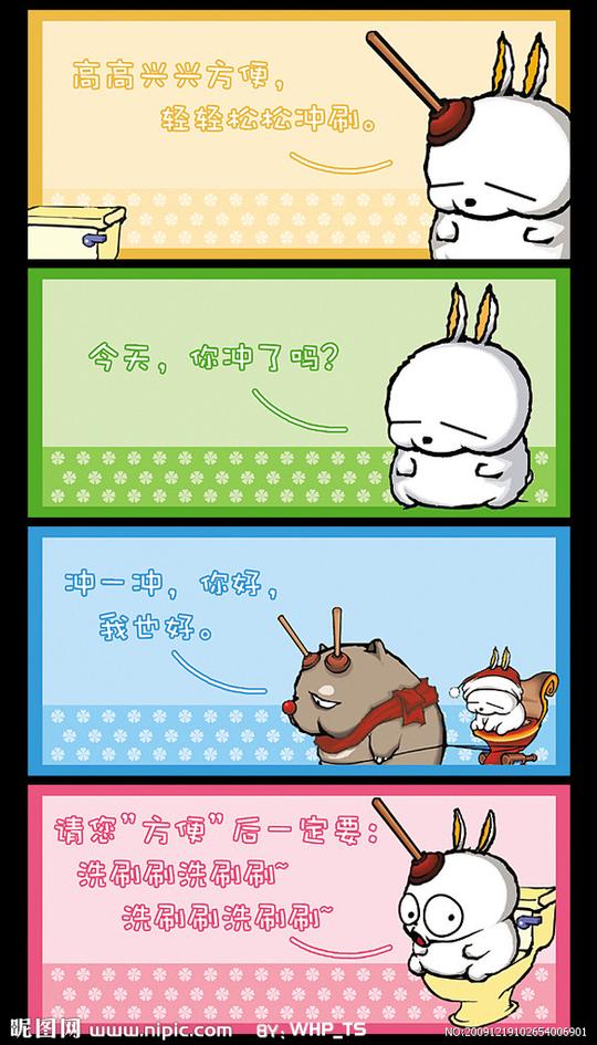 厕所洗手间趣味提示图片