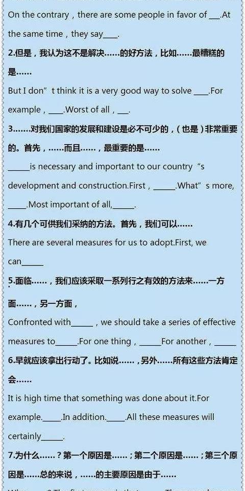 英语作文素材:13句万能开头8句精彩结尾,为孩子收藏学习吧!
