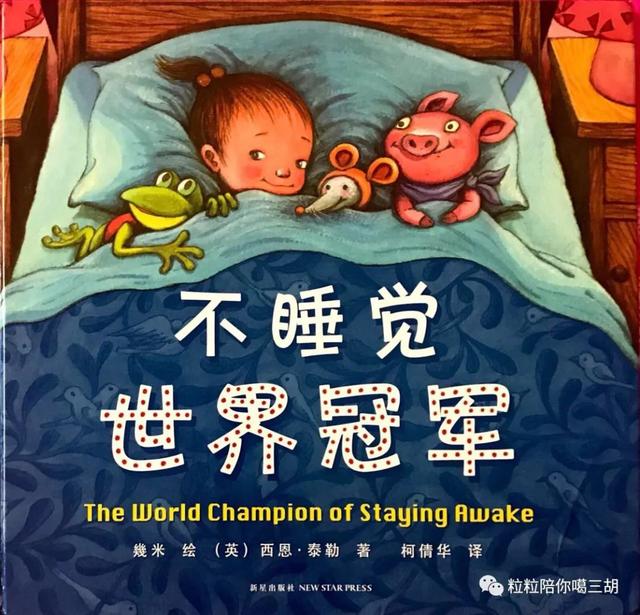 宝宝半夜不肯睡怎么办