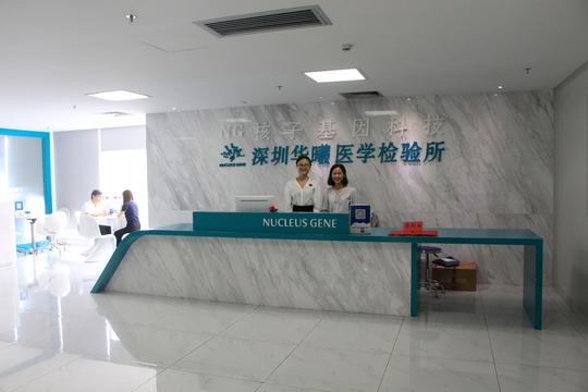 服务升级核子基因开启基因检测定制时代