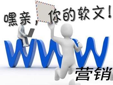 網(wǎng)絡(luò)推廣軟文