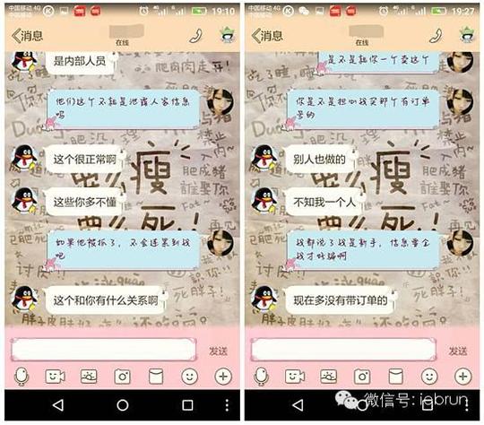 唯品会假客服太嚣张!21人被骗29万