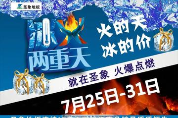 冰火两重天图片搞笑