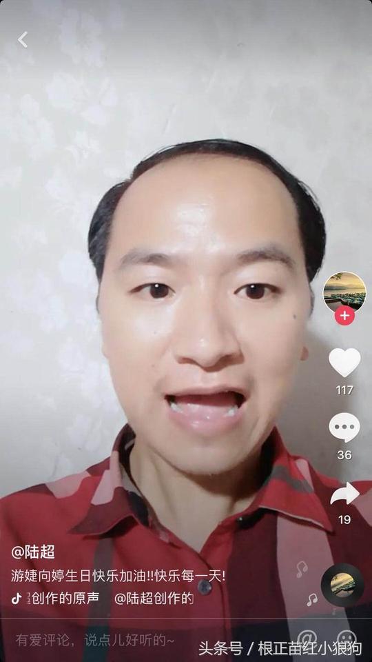 抖音真好哥陆超之奇葩为什么都能火,祝福才是火的道理!