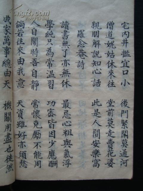 m0510手抄清代儿童歌谣唱词《小儿语》,从一字歌一直到7字的鼓词,内容