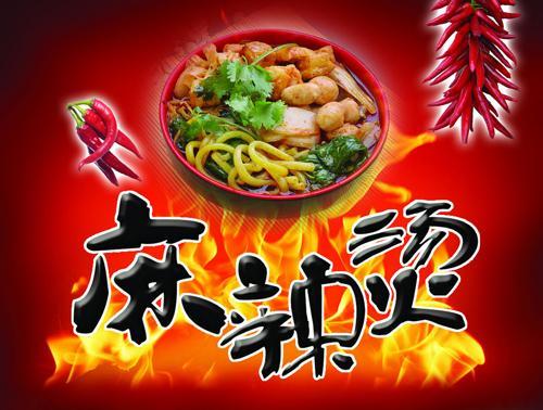 吕梁麻辣烫培训哪里有教关东煮配方哪里教的好