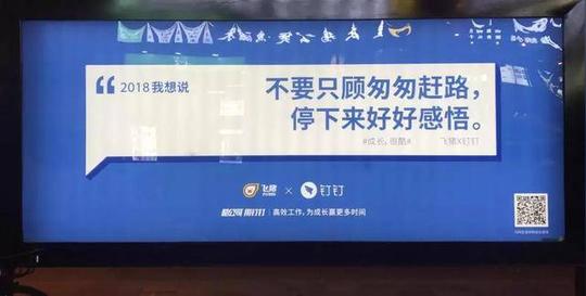 钉钉2017广告文案合集|戏精,逗比,还爱思考人生?