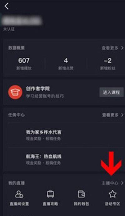抖音怎么创建主页粉丝群
