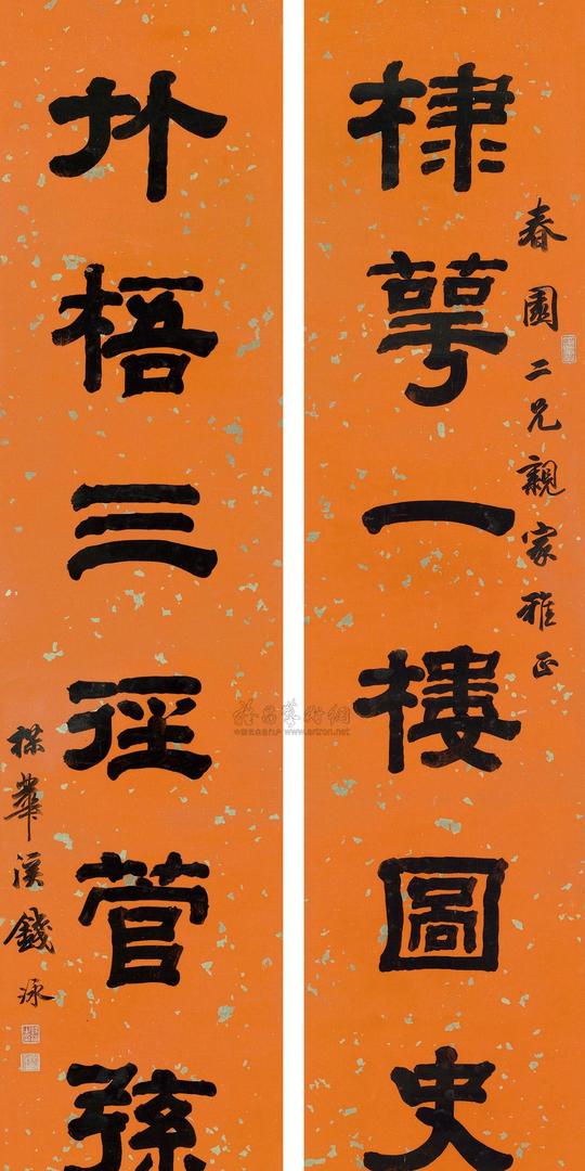 0713隶书七言联立轴洒金笺