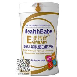 婴智宝-适度水解乳清蛋白配方粉适度水解配方粉全国招商代理适度水解配方奶粉
