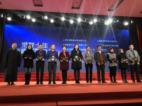 我校获上海市慈善基金会"玉佛禅寺觉群大学生创业基金