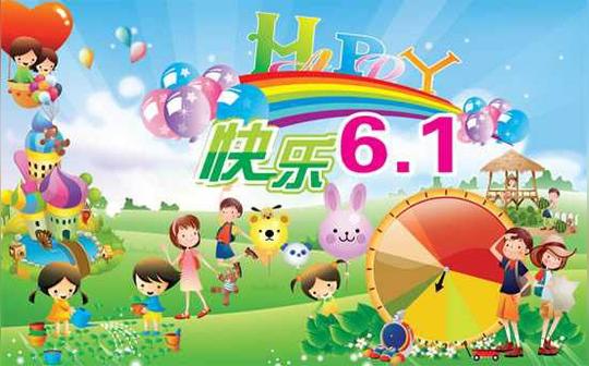 六一儿童节游园活动psd素材