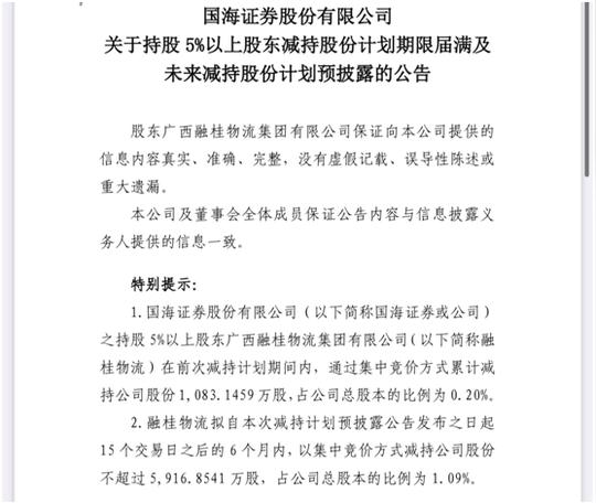 中银证券等多家上市券商股东实施减持，券商股价似正否极泰来，从“一天杀一股”到反复掀涨停潮