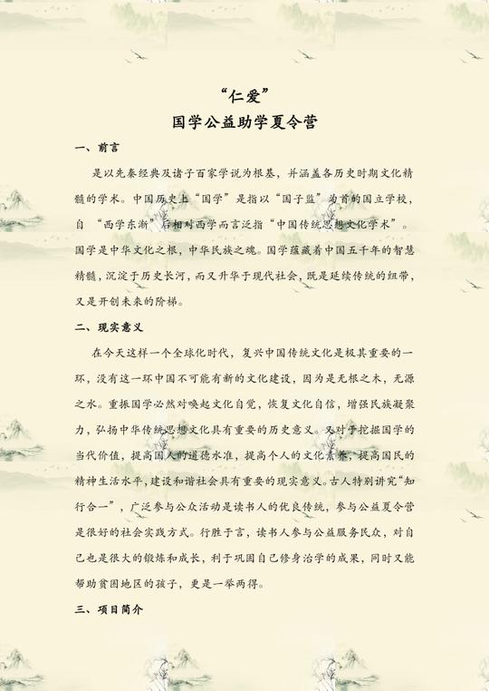120102111乌斯哈拉-国学推广_创新创业show_新浪博客