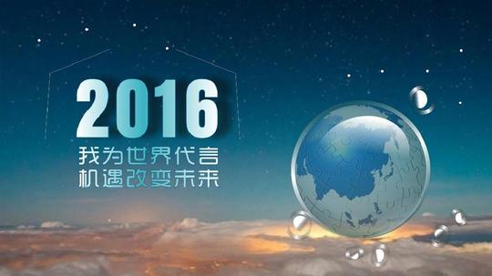 公司企业星空科技商业创业计划书(动态)ppt课件模板