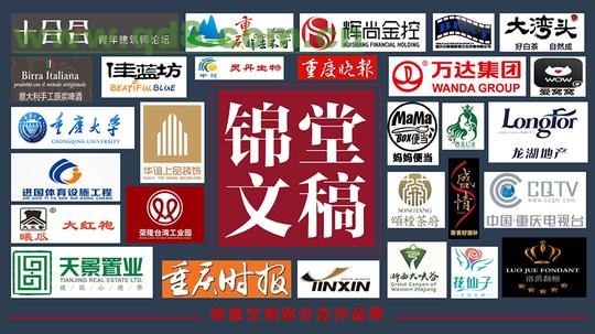 创业计划商业策划书产品文案品牌故事媒体软文