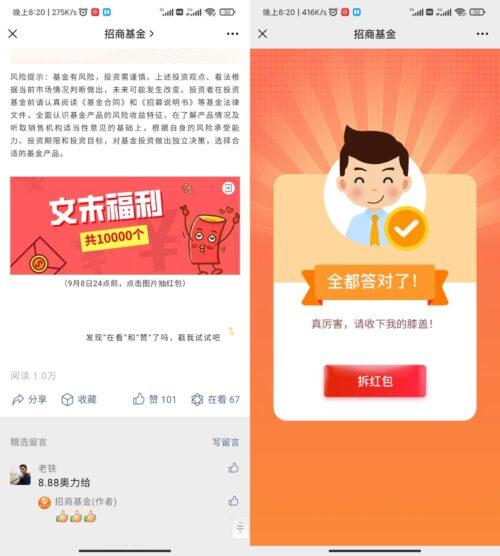 微信打开下拉点图->选以上都是->非必中->亲测0.30元微