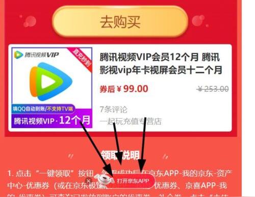 腾讯视频会员1年只要99元已经好久没这个价格了，随时