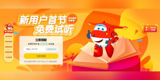 起飞的在线数理思维