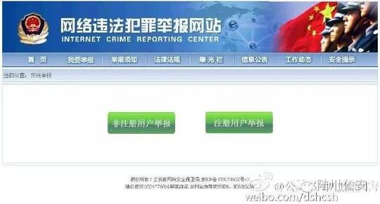 "童星面试"骗局腾讯将配合警方打击