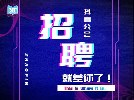 抖音主播公会渠道_南京哪家公司抖音主播公会比较好