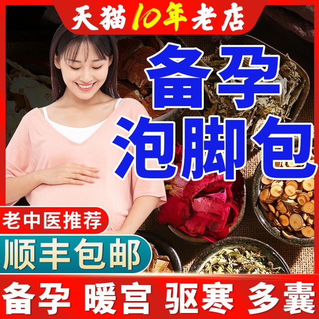 备孕四个月有好孕吗