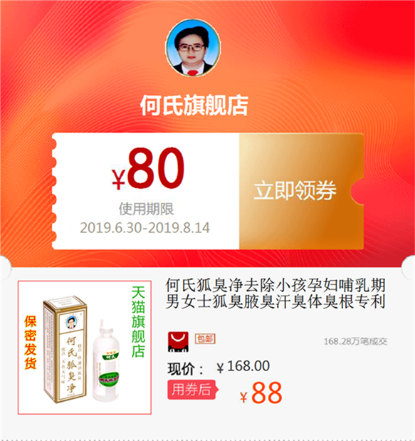 宝宝有狐臭该怎么办